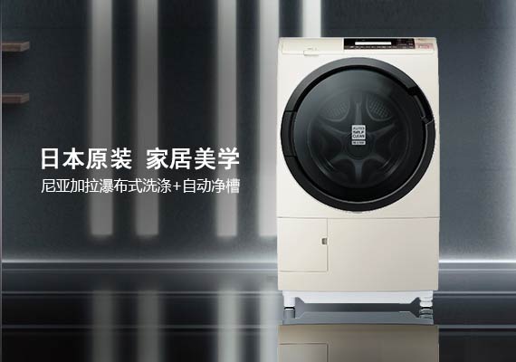 深夜福利导航日本原装进口滚筒洗衣机BD-FS9600C