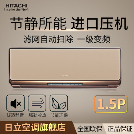 Hitachi/深夜福利导航空调挂机 KFR-35GW/BpKG